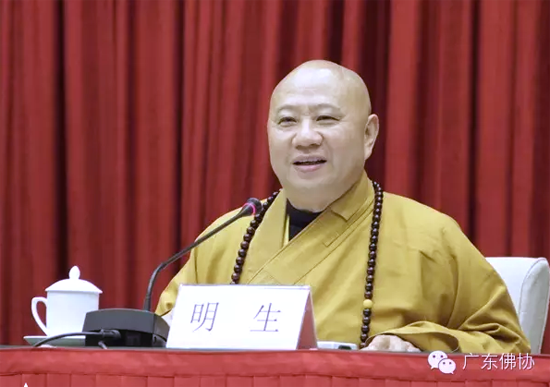 「佛教」广东省佛协会八届二次常务理事会在广州召开 「佛教」广东省佛协会八届二次常务理事会在广州召开
