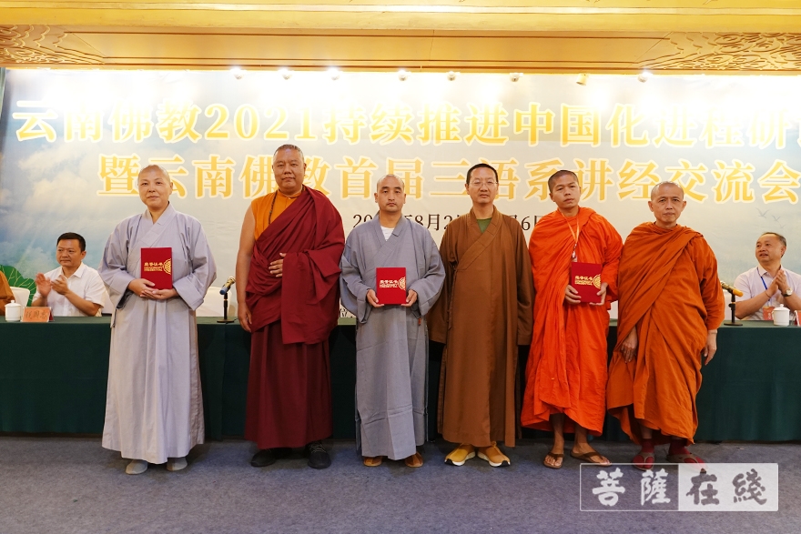 「佛教」云南首届三语系佛教讲经交流在弥勒市弥勒寺圆满举行 「佛教」云南首届三语系佛教讲经交流在弥勒市弥勒寺圆满举行