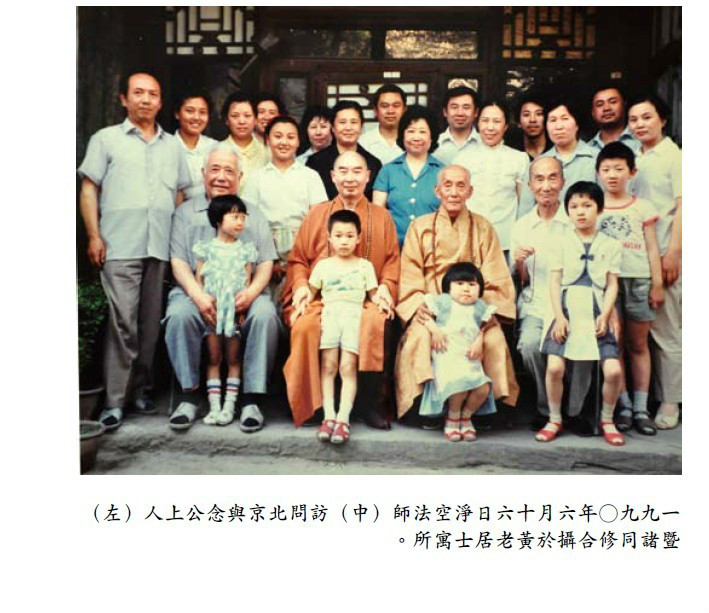 「佛教」集科学家与佛学家于一身的人：黄念祖老居士