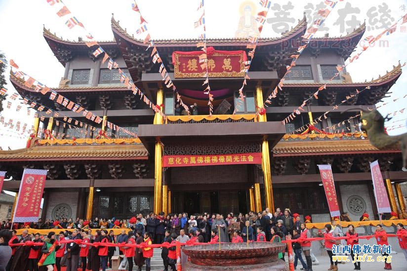 「佛教」纪念普庵禅师900周年 江西宜春慈化禅寺举行万佛楼圣像开光