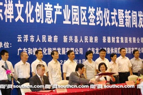 「文化」“中国禅都”投资百亿兴建禅文化创意产业园区 「文化」“中国禅都”投资百亿兴建禅文化创意产业园区