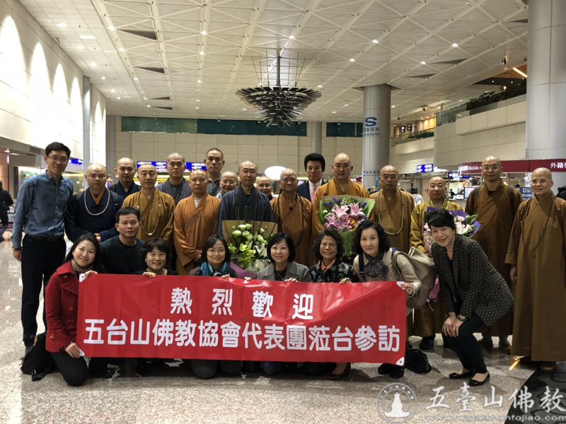 「佛教」五台山佛教协会代表团一行参访台湾中国佛教会