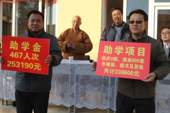 「广灵」爱心捐赠 情暖广灵 爱在极乐----广灵极乐寺助学行动