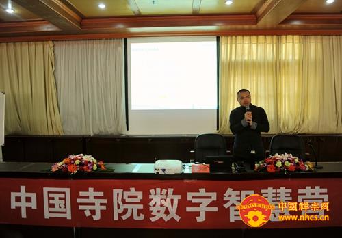 「移动互联网」广东韶关南华禅寺首届“中国寺院数字智慧营”开营