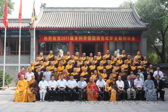 「毕业晚会」中国佛学院2011届本科班学僧毕业典礼隆重举行