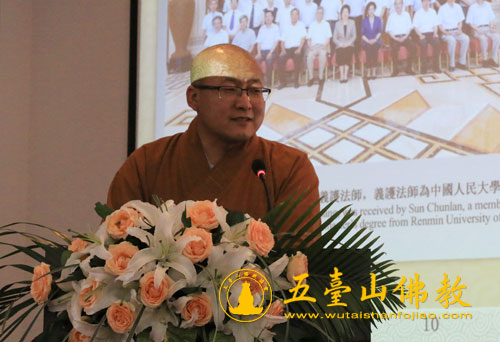 「佛教」欧美亚三大洲学者齐聚山西五台山研讨五台山信仰