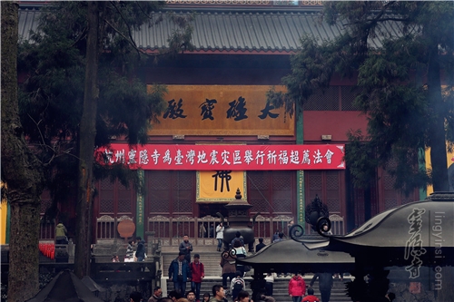 「灵隐寺」浙江杭州灵隐寺为台湾地震灾区举行祈福超荐法会 「灵隐寺」浙江杭州灵隐寺为台湾地震灾区举行祈福超荐法会