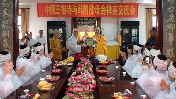 「禅茶」祖寺开净筵，品茗悟禅心——记安徽三祖禅寺与韩国佛母会禅茶交流会