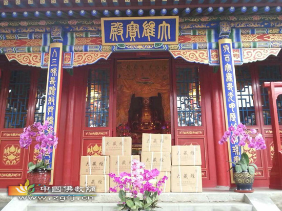 「大正藏」河北张家口怀来菩提寺隆重举行“消灾祈福法会”暨《大正藏》迎请供奉仪式