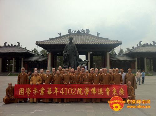 广东曹溪佛学院第四届本科毕业生毕业参学活动圆满结束