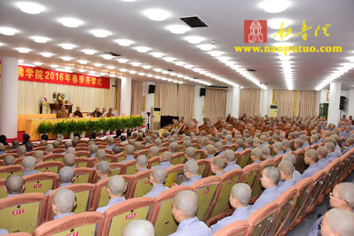 「佛教」福建闽南佛学院召开2016年春季开学大会 「佛教」福建闽南佛学院召开2016年春季开学大会