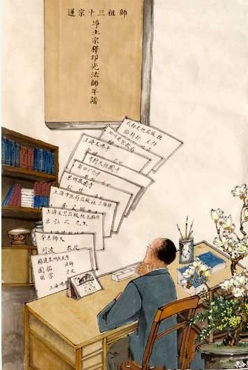 「佛教」印光大师画传（图集）