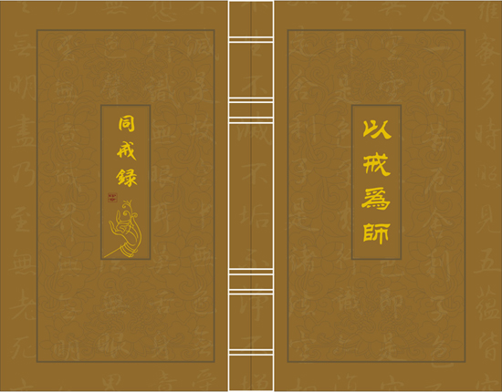 「佛教」江苏泰州光孝律寺将隆重举行二部僧传戒法会