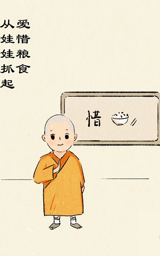 「佛教」栖霞古寺漫画六则 杜绝舌尖上的浪费