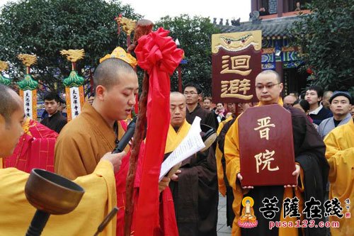 「佛教」四川自贡天池禅寺果明法师荣膺天池禅寺第十四代住持庆典法会