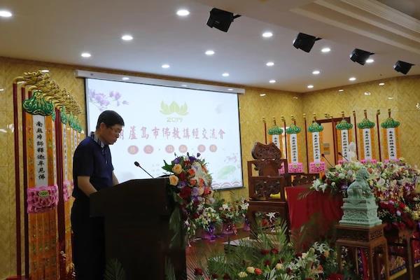 「佛教」2017葫芦岛市佛教讲经交流会在佛光山普济寺隆重举行
