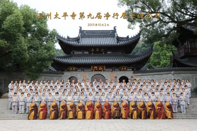 「佛教」浙江温州太平寺举行第九届短期出家活动