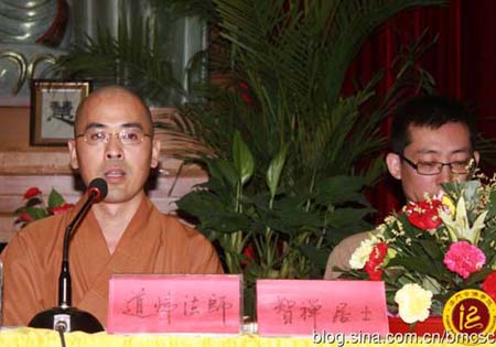 「唐僧」陕西法门寺佛学院纪念＂玄奘大师圆寂1350周年＂座谈会召开