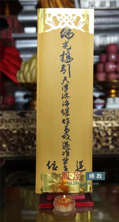 「南山寺」三亚南山寺为天津爆炸事件伤亡同胞举行诵经祈福法会