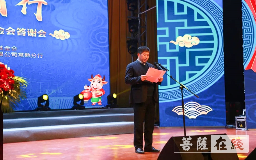 「公益基金」为爱而行——苏州市兴福公益基金会答谢会圆满结束