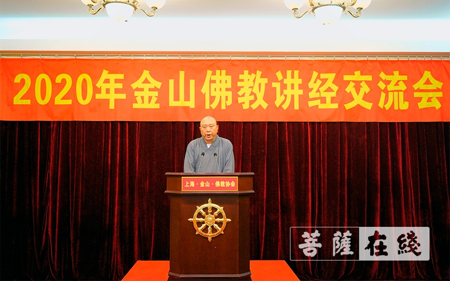 「佛教」上海市金山区佛教协会举行讲经交流活动