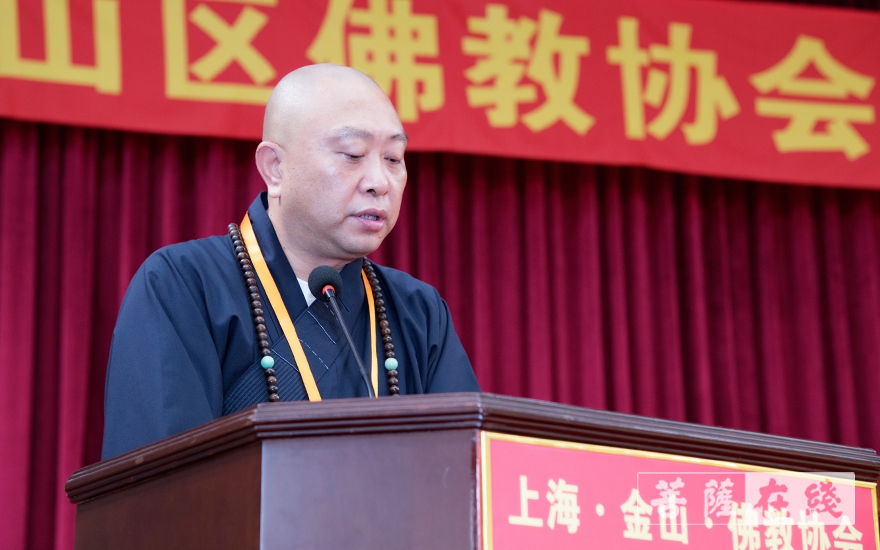 「佛教」上海市金山区佛教协会召开第七次代表会议 续建法师连任会长 「佛教」上海市金山区佛教协会召开第七次代表会议 续建法师连任会长