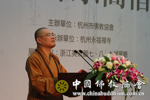 「禅宗」“明末清初禅宗高僧墨迹展”在浙江美术馆开幕 「禅宗」“明末清初禅宗高僧墨迹展”在浙江美术馆开幕