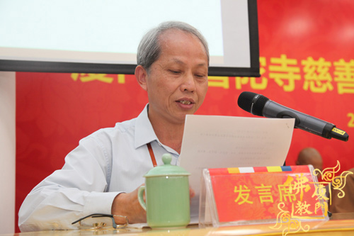 「南普陀寺」福建厦门南普陀寺慈善会召开第四次会员代表大会