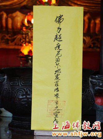 「地震」上海佛教界为尼泊尔地震举行祈愿祈福法会