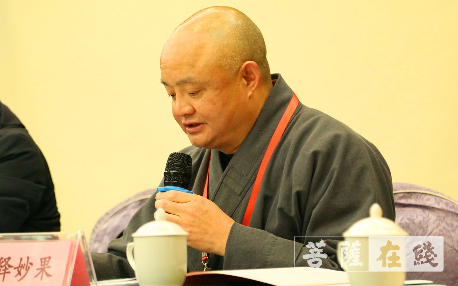 「佛教」贵阳市佛教第八次代表会议召开 藏青法师当选会长 「佛教」贵阳市佛教第八次代表会议召开 藏青法师当选会长