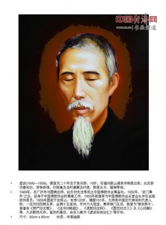 「佛教」著名油画家冯耀午所作佛教高僧油画作品欣赏(组图) 「佛教」著名油画家冯耀午所作佛教高僧油画作品欣赏(组图)
