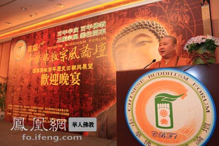 「佛教」觉醒法师致辞：中国佛教协会对宗风论坛深表赞赏