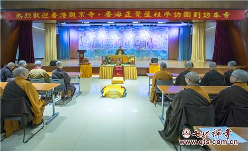 「佛教」香港佛教联合会执行副主席宏明法师率团参访七塔禅寺