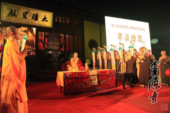 「灵隐寺」浙江灵隐寺僧众与亲人相聚盂兰盆会孝亲感恩茶会