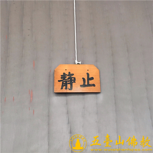 「佛教」山西五台山普化寺方便禅七法会起七 「佛教」山西五台山普化寺方便禅七法会起七
