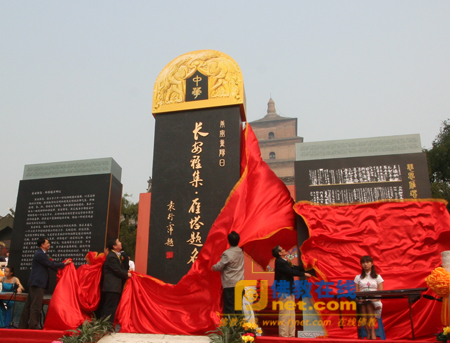 「陕西省人民政府」书千秋之句 绘硕果之图 长安雅集·雁塔题名活动举行