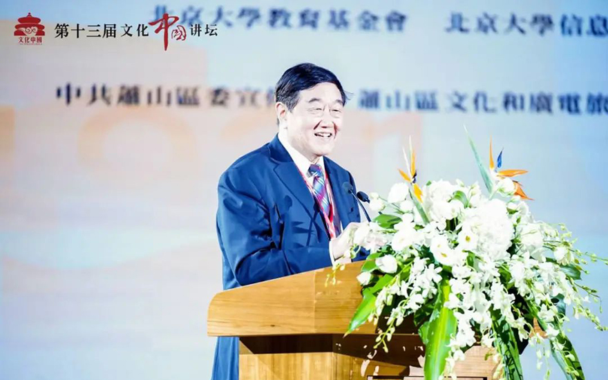 「萧山」致敬征程 赓续荣光——第十三届文化中国讲坛成功举办 「萧山」致敬征程 赓续荣光——第十三届文化中国讲坛成功举办