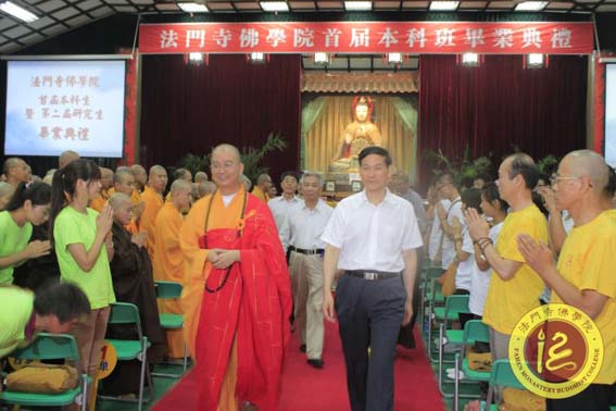 「法门寺」陕西法门寺佛学院隆重举行首届本科生暨第二届研究生毕业典礼 「法门寺」陕西法门寺佛学院隆重举行首届本科生暨第二届研究生毕业典礼