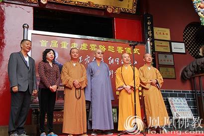「佛教」昆明华亭寺举行“重走虚云路”起动仪式