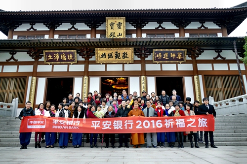 「安福寺」2016年首次安福“一日禅”在浙江天圣山安福寺举行