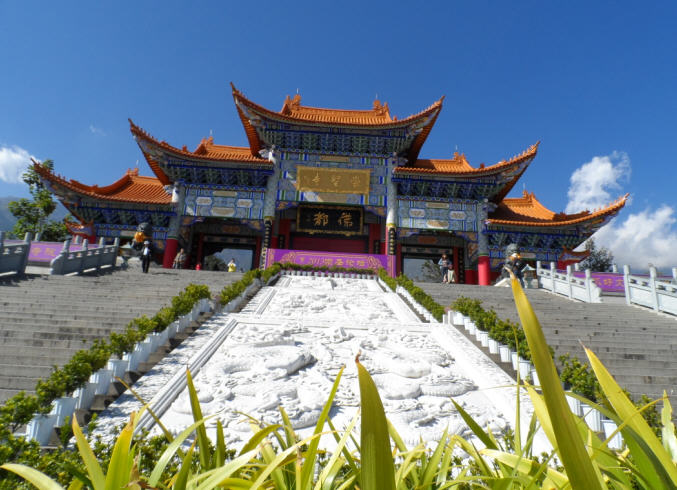 「佛教」2013崇圣论坛在云南大理崇圣寺举行 「佛教」2013崇圣论坛在云南大理崇圣寺举行