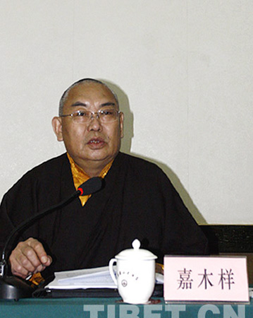 「佛教」藏传佛教学衔工作指导委员会举行二届二次全体会议第一次大会