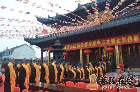 「佛教」法弘法师升座庆典暨绍兴安康寺全堂佛像开光法会取得圆满