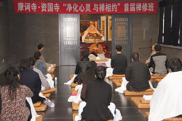 「佛教」福建福鼎莲峰山资国寺“净化心灵，与禅相约”禅修班圆满结束