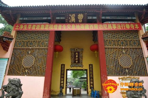 「佛教」广东省韶关南华禅寺为尼泊尔和我国西藏震区祈福募捐