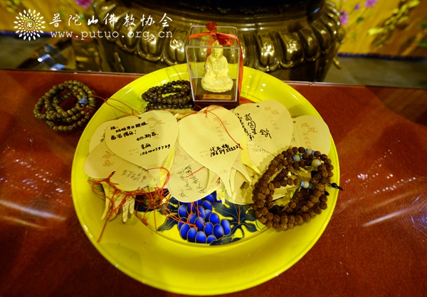 「普陀山」浙江普陀山普济禅寺隆重举行“佛缘之路·朝圣祈福万里行”元旦祈福法会
