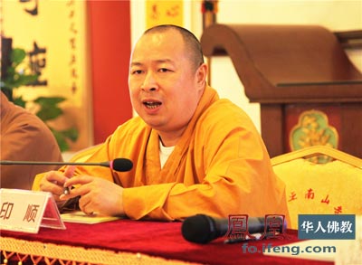 「佛教」三亚南山寺举行海南佛协第二届第四次常务理事会议