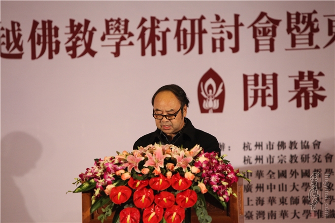「佛教」第十五届吴越佛教学术研讨会开幕 灵隐寺方丈光泉法师出席并致辞