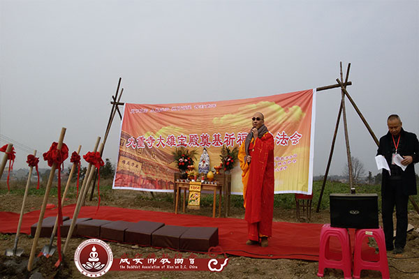 「咸宁市」湖北咸宁市九重寺隆重举行大雄宝殿奠基祈福庆典法会