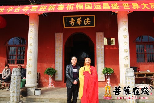 「法华寺」湖南湘阴县佛协丁酉元宵节供灯放生祈福活动于法华寺举行